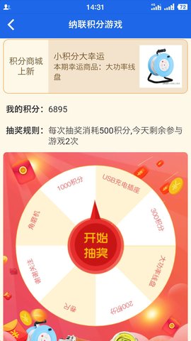 纳联机电 1.9.0 安卓版 1