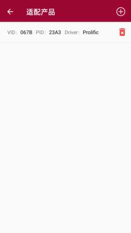 USB调试器 1.3.6 安卓版 2