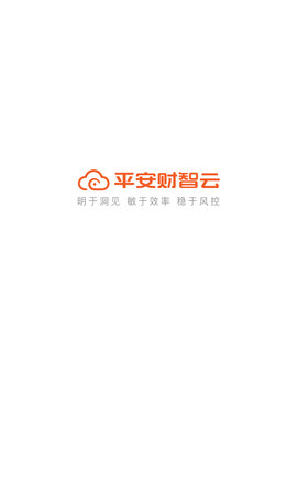 平安财智云 2.3.6 安卓版 3