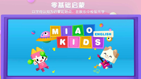 优学猫英语 v4.87.0 安卓版 3