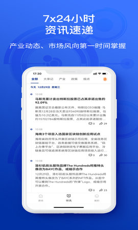 陀螺科技 2.2.3 安卓版 1