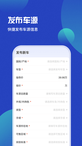 车商猫 4.0.44 安卓版 2