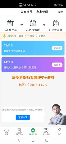 聚换易货联盟 2.3.6 安卓版 4