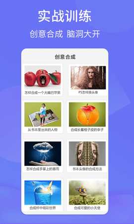 PS图片设计Pro 1.2.4 安卓版 3