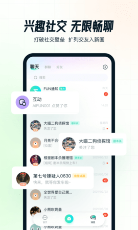 AIFUN 1.2.6 安卓版 2