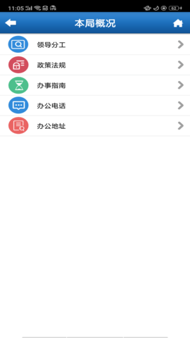 石家庄人社 1.2.33 官方版 2
