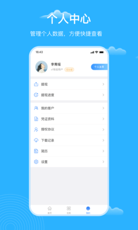 云药客 1.2.62 安卓版 2