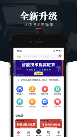简投 A4.2.8R 安卓版 4