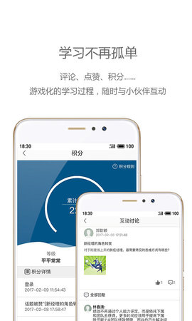 中欧移动商学院 2.4.5 安卓版 3