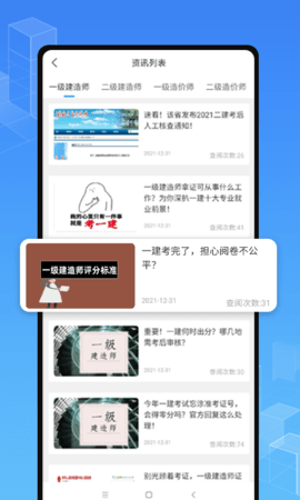 职学在线 2.2.5 安卓版 1
