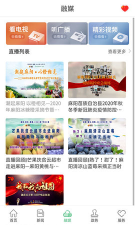 长寿麻阳 3.3.1 安卓版 2