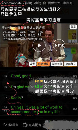 优点英语 5.1.328.64 安卓版 1
