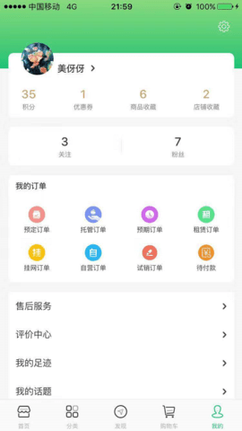 集群e家 2.6.17 安卓版 1