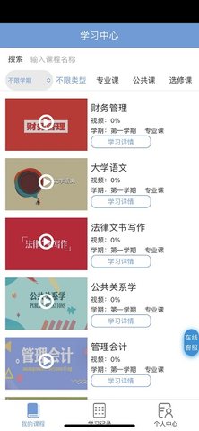 文顶教育成教 1.1.2 安卓版 1