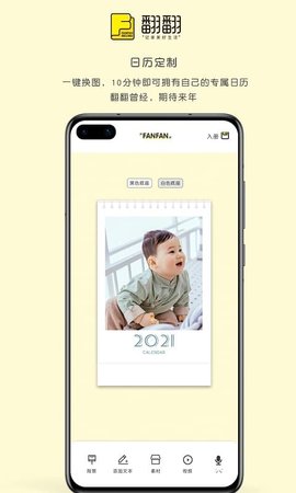 翻翻 4.4.0 安卓版 4