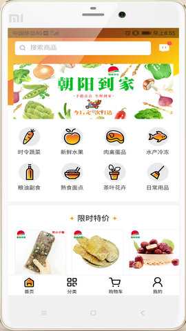 朝阳到家 1.5.45 安卓版 1