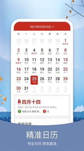 天气纯净版 6.0.6 安卓版 4