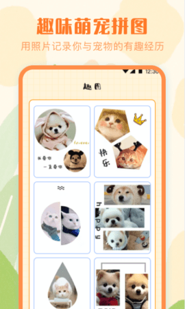 宠物翻译 6.1.60457 官方版 3