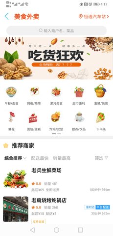 漯河同城 12.0.4 安卓版 1