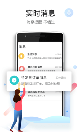 爱特云商家端 1.4.4 安卓版 2