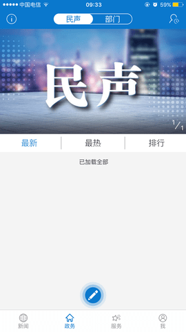 云上大冶 1.1.9 安卓版 2