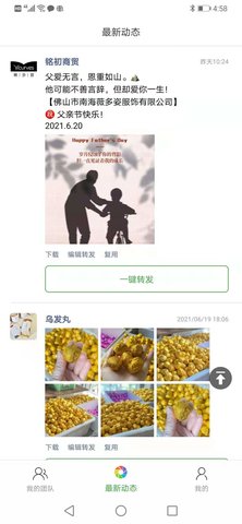 微脉素材库 2.2.9 安卓版 2