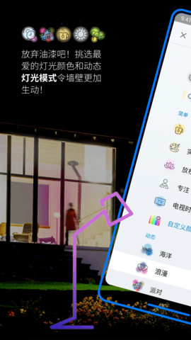 WiZCN 1.24.1 安卓版 1