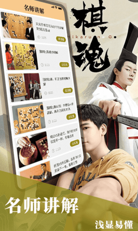 围棋入门 2.0.2 安卓版 1