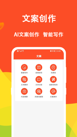 短视频文案 1.1.3 安卓版 1