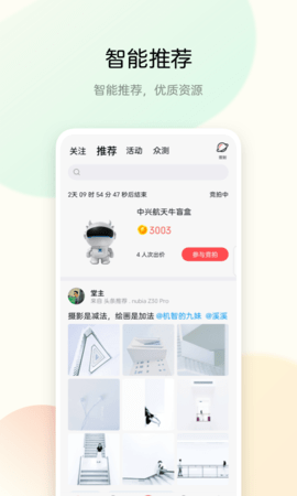 中兴社区 3.2.3 安卓版 1