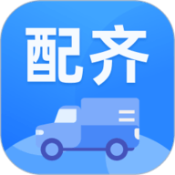 配齐物流司机