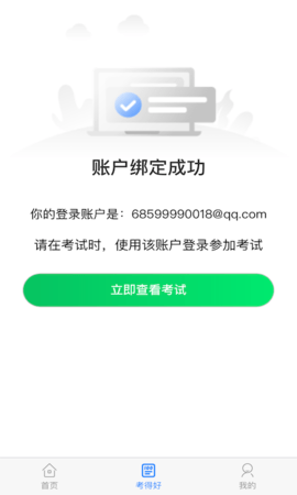 好策系统 3.6.1 安卓版 1