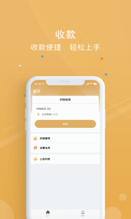 银元通 1.3.8 安卓版 1