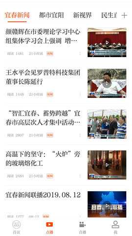 宜春手机台 3.07.09 安卓版 2