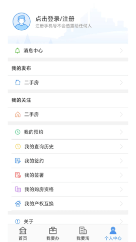 长沙资规不动产 1.17.1 安卓版 3