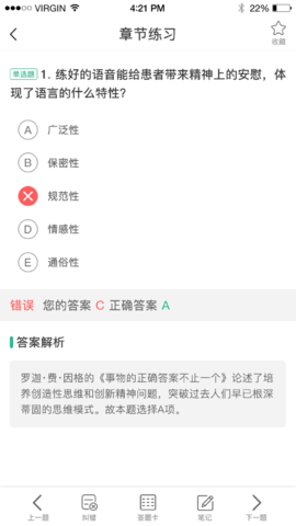 易考辅 2.5.8 安卓版 2