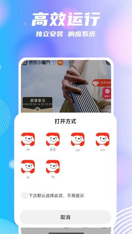 团团分身 2.5.0 安卓版 1