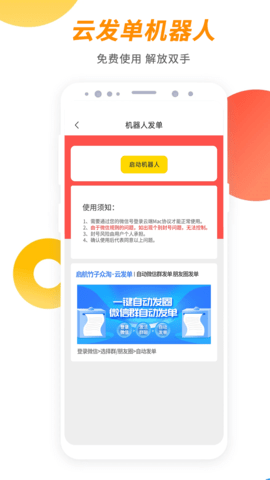 启航竹子众淘 8.7.12 安卓版 1