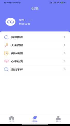 QdFit 2.10.97 安卓版 1