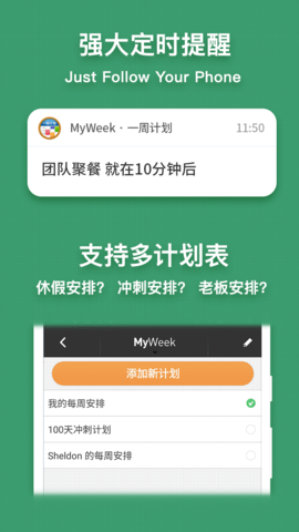 MyWeek 0.1.13 安卓版 2