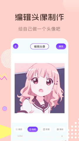 喵上漫画 1.12 安卓版 2