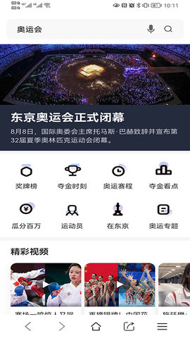 青芒浏览器 5.0.0 安卓版 3
