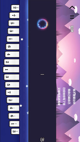 智乐卡林巴 1.4.5 安卓版 4