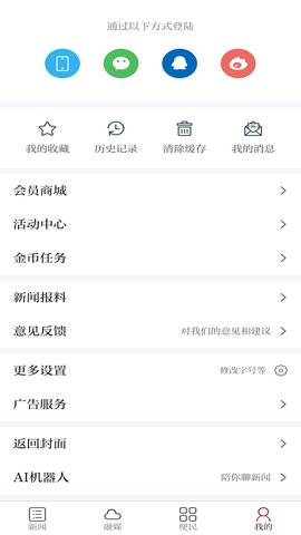 药都樟树 3.1.2 安卓版 3