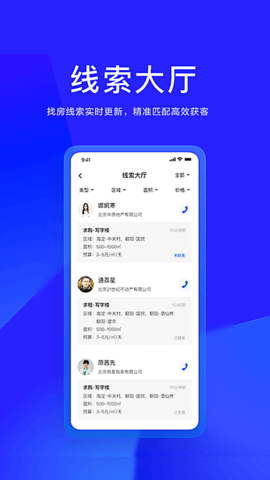 58商办通 2.5.0 安卓版 3