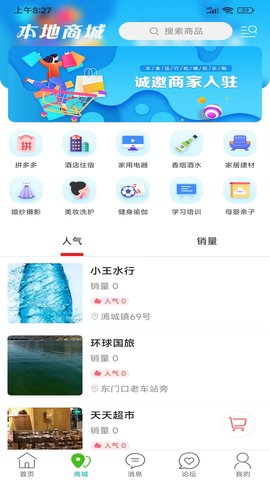 夹江同城 9.4.8 安卓版 1