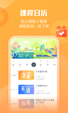 小墨督学 1.0.6 安卓版 3