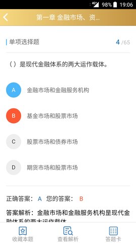 咪鸭课堂 2.7.0 安卓版 4