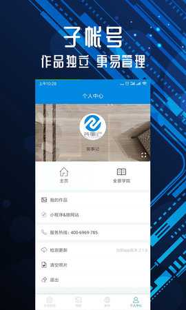 装事记 2.8.3 安卓版 2
