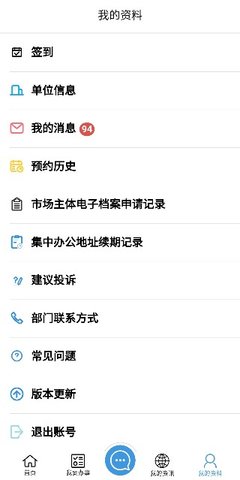 琴易办 1.3.5 安卓版 3